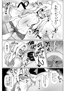 Page 4 of Dosukebe Illya-chan no Love Love Musekinin Kozukuri Seikatsu