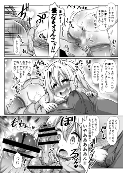 Page 7 of Dosukebe Illya-chan no Love Love Musekinin Kozukuri Seikatsu