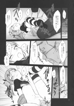 Page 9 of Petite Soeur 13