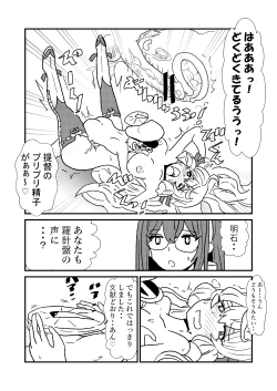 Page 13 of Ze~ttai? Teitoku to Rashinban Chinjufu 1-43
