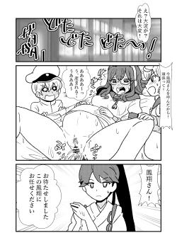 Page 47 of Ze~ttai? Teitoku to Rashinban Chinjufu 1-43