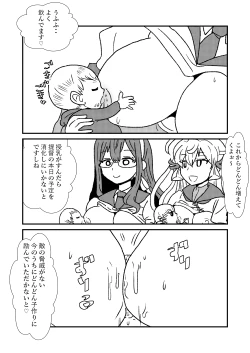 Page 53 of Ze~ttai? Teitoku to Rashinban Chinjufu 1-43