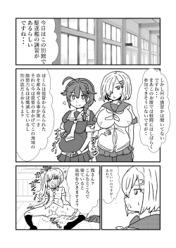Page 67 of Ze~ttai? Teitoku to Rashinban Chinjufu 1-43
