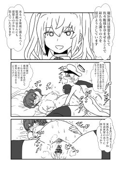 Page 70 of Ze~ttai? Teitoku to Rashinban Chinjufu 1-43