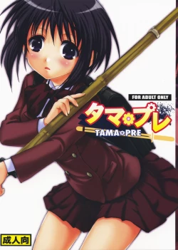Page 1 of Tama＊Pre