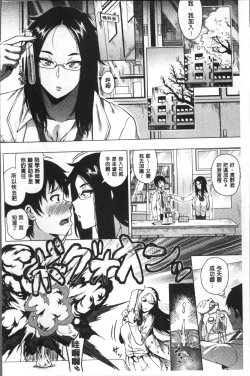 Page 103 of Love Muchi!