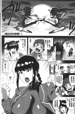 Page 122 of Love Muchi!