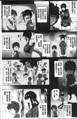 Page 124 of Love Muchi!