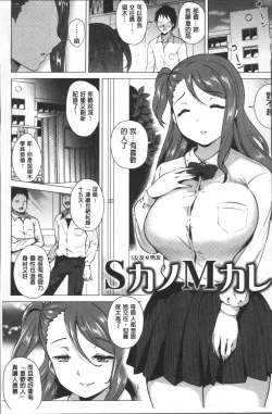 Page 162 of Love Muchi!