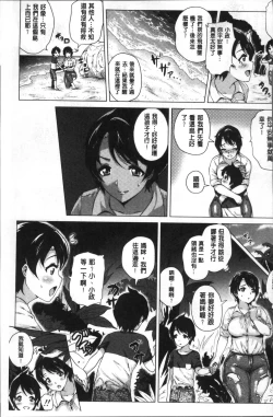 Page 184 of Love Muchi!