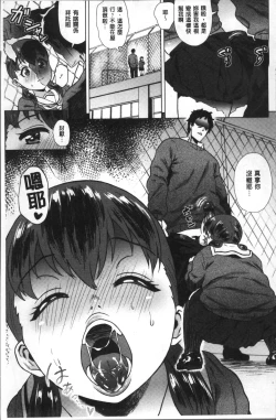 Page 30 of Love Muchi!