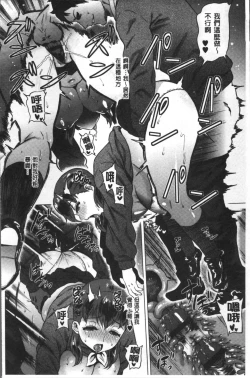 Page 35 of Love Muchi!