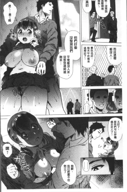 Page 37 of Love Muchi!