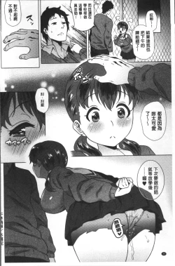 Page 43 of Love Muchi!