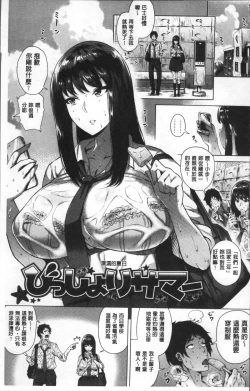 Page 4 of Love Muchi!