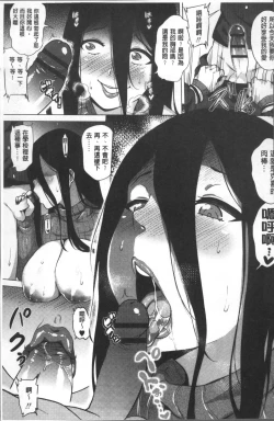 Page 52 of Love Muchi!