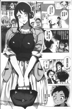 Page 83 of Love Muchi!