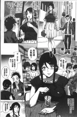 Page 84 of Love Muchi!