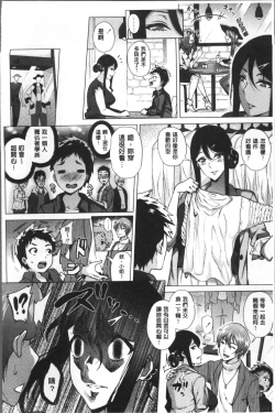 Page 85 of Love Muchi!