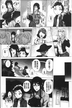 Page 87 of Love Muchi!