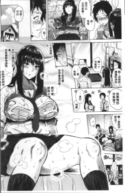 Page 9 of Love Muchi!