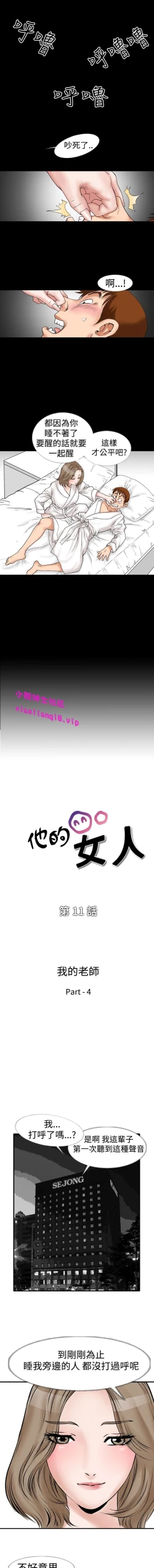 Page 101 of 中文韩漫 他的女人 Ch.0-12