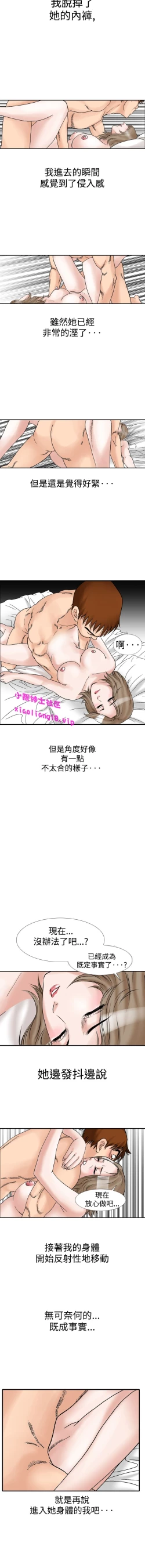 Page 113 of 中文韩漫 他的女人 Ch.0-12