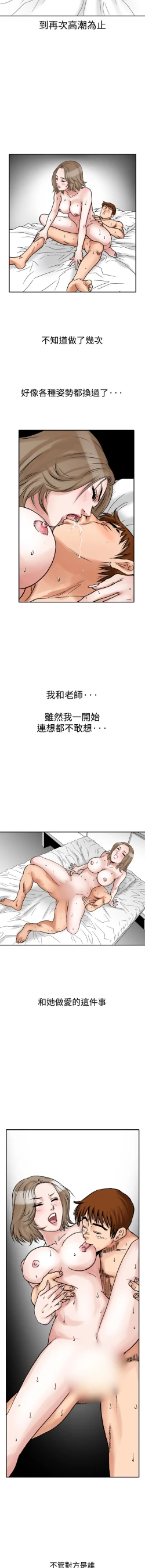 Page 118 of 中文韩漫 他的女人 Ch.0-12