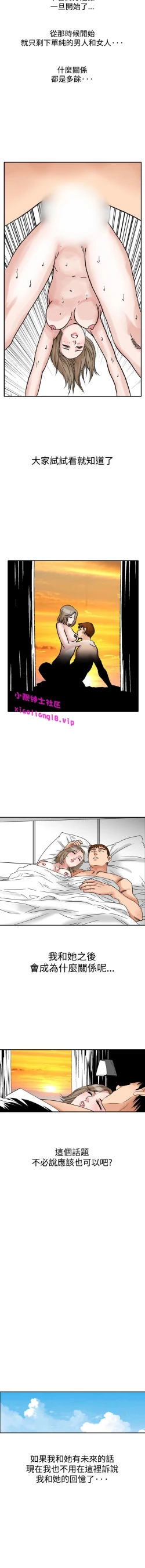 Page 119 of 中文韩漫 他的女人 Ch.0-12