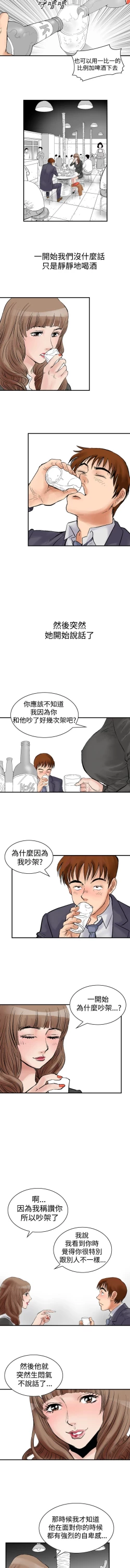 Page 12 of 中文韩漫 他的女人 Ch.0-12