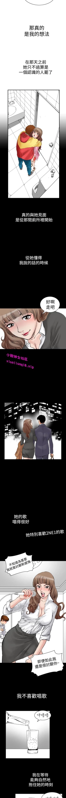 Page 15 of 中文韩漫 他的女人 Ch.0-12