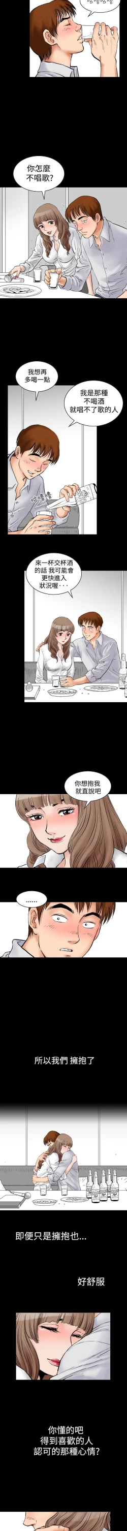 Page 16 of 中文韩漫 他的女人 Ch.0-12