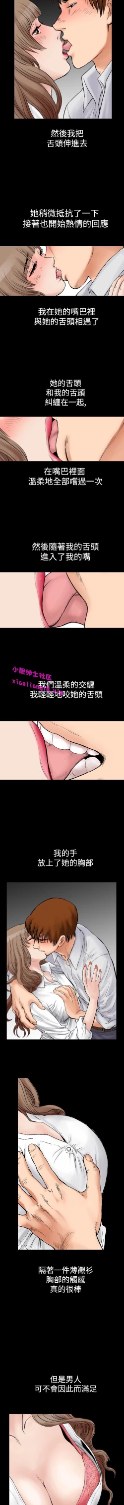 Page 19 of 中文韩漫 他的女人 Ch.0-12