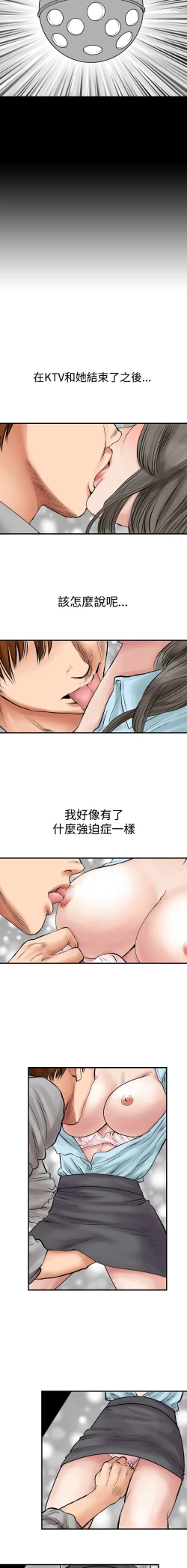 Page 28 of 中文韩漫 他的女人 Ch.0-12