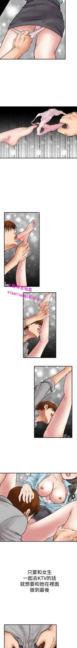 Page 29 of 中文韩漫 他的女人 Ch.0-12