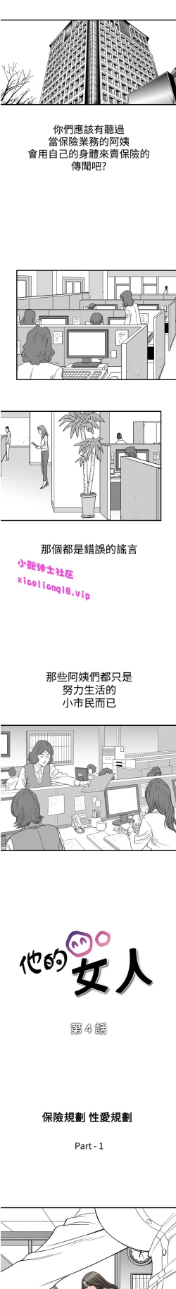 Page 31 of 中文韩漫 他的女人 Ch.0-12