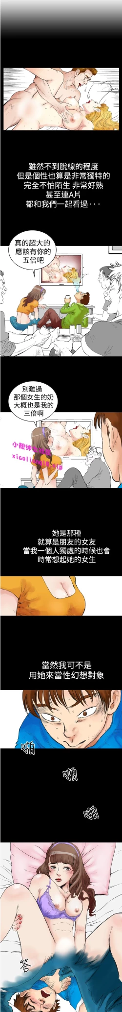 Page 3 of 中文韩漫 他的女人 Ch.0-12