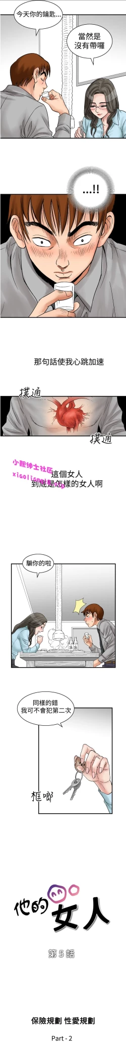 Page 41 of 中文韩漫 他的女人 Ch.0-12