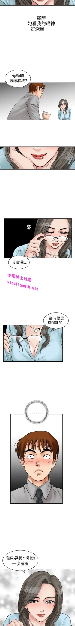Page 43 of 中文韩漫 他的女人 Ch.0-12