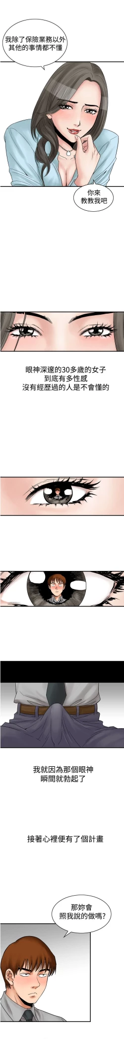 Page 46 of 中文韩漫 他的女人 Ch.0-12