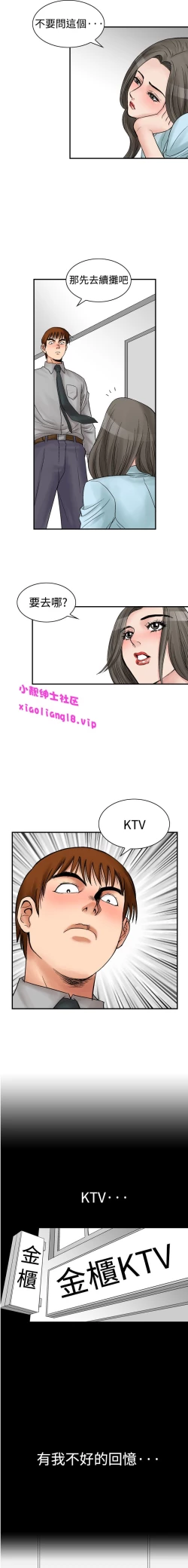 Page 47 of 中文韩漫 他的女人 Ch.0-12