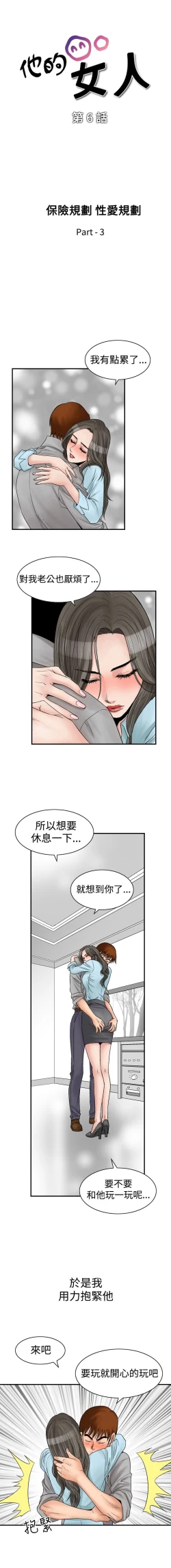 Page 52 of 中文韩漫 他的女人 Ch.0-12