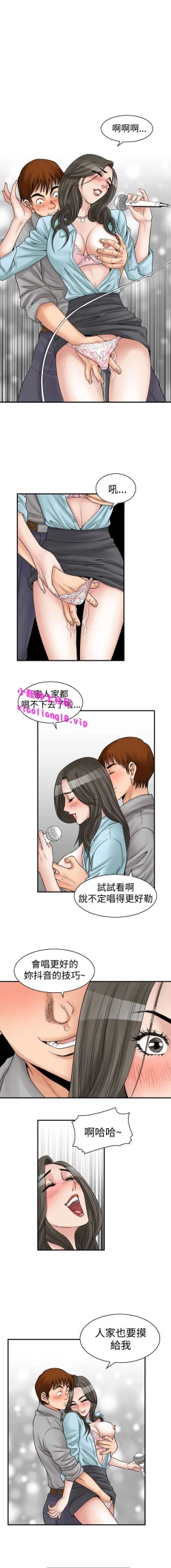 Page 57 of 中文韩漫 他的女人 Ch.0-12