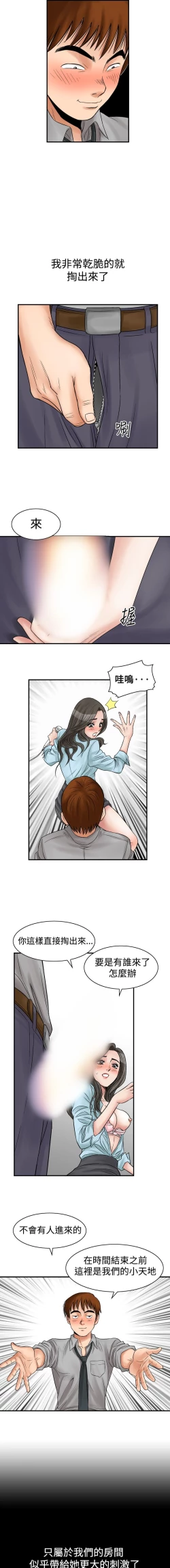 Page 58 of 中文韩漫 他的女人 Ch.0-12