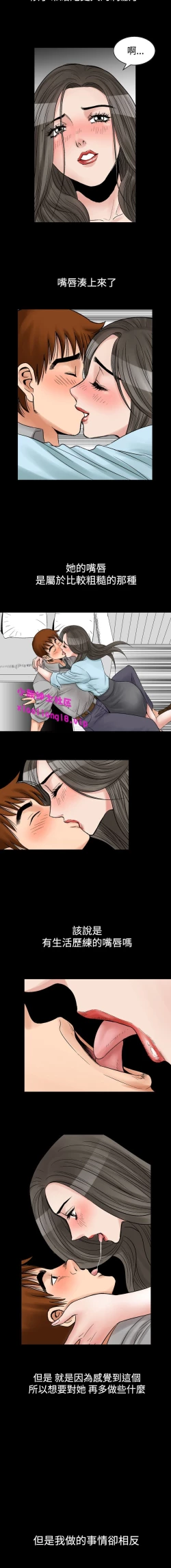 Page 59 of 中文韩漫 他的女人 Ch.0-12