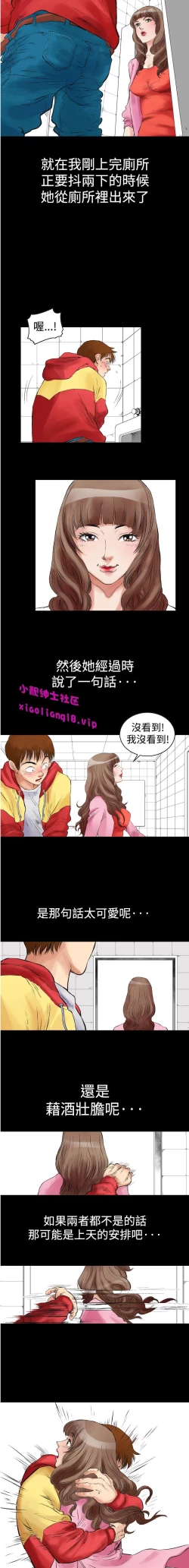 Page 5 of 中文韩漫 他的女人 Ch.0-12