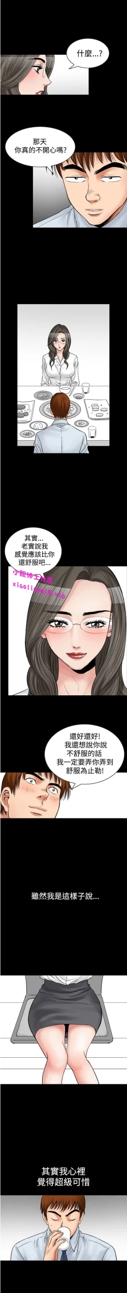 Page 69 of 中文韩漫 他的女人 Ch.0-12