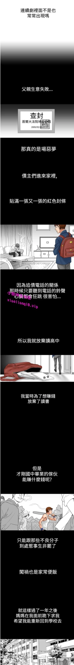 Page 75 of 中文韩漫 他的女人 Ch.0-12