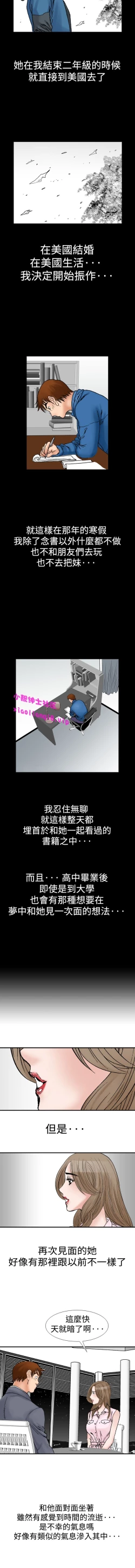 Page 83 of 中文韩漫 他的女人 Ch.0-12