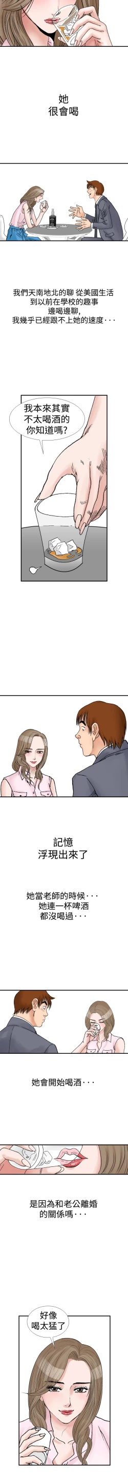 Page 86 of 中文韩漫 他的女人 Ch.0-12